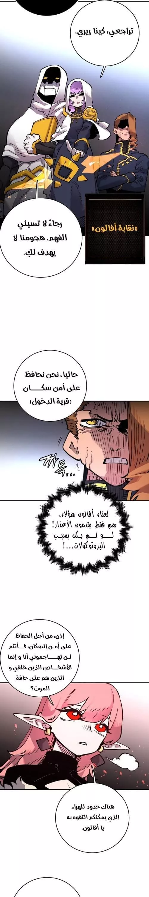 Read Player AR Manga Online