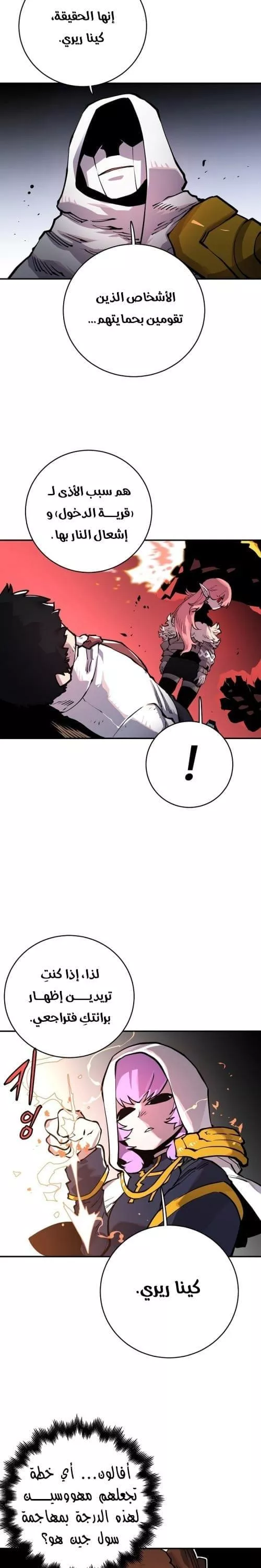 Read Player AR Manga Online