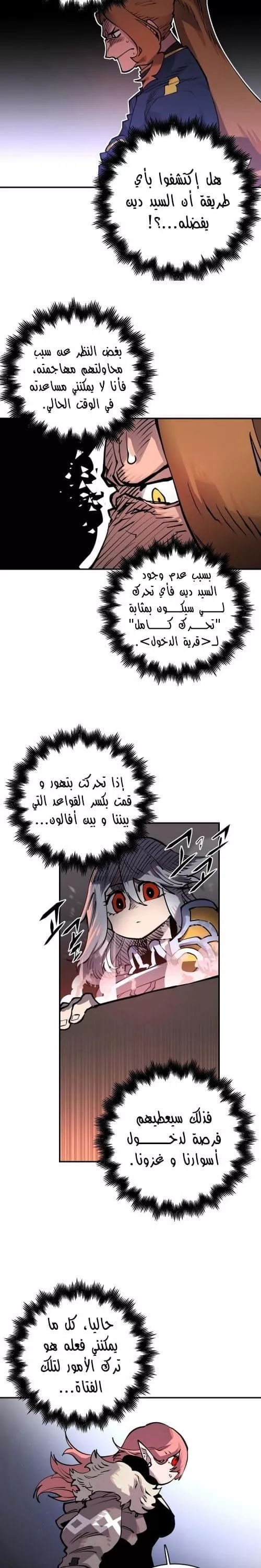 Read Player AR Manga Online