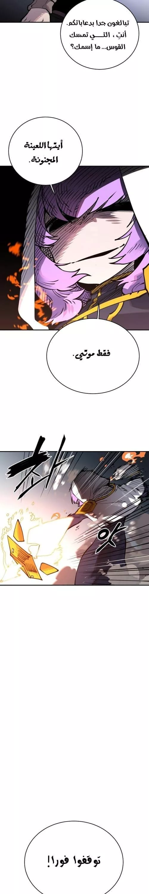 Read Player AR Manga Online