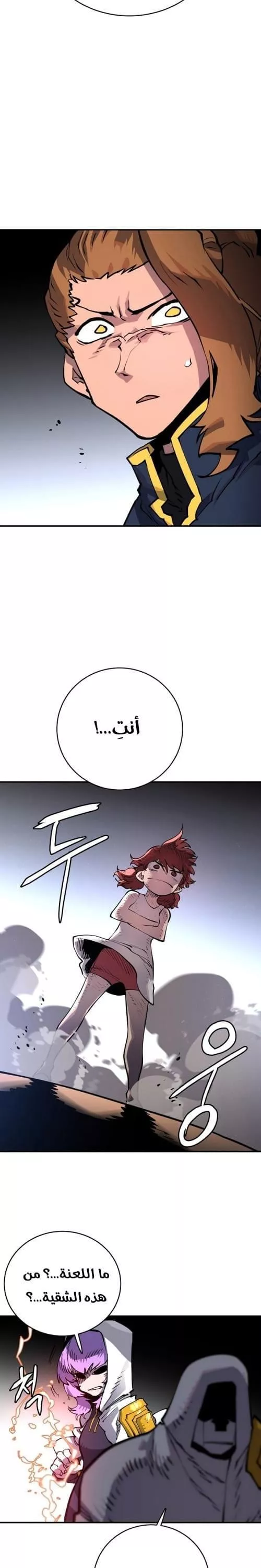 Read Player AR Manga Online