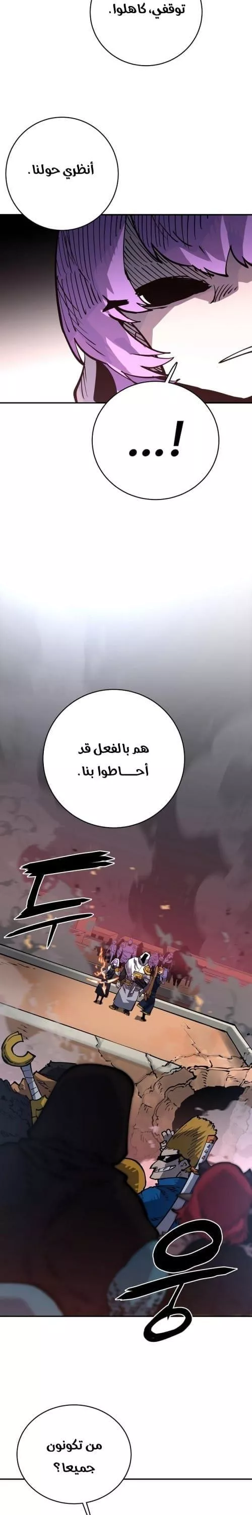 Read Player AR Manga Online