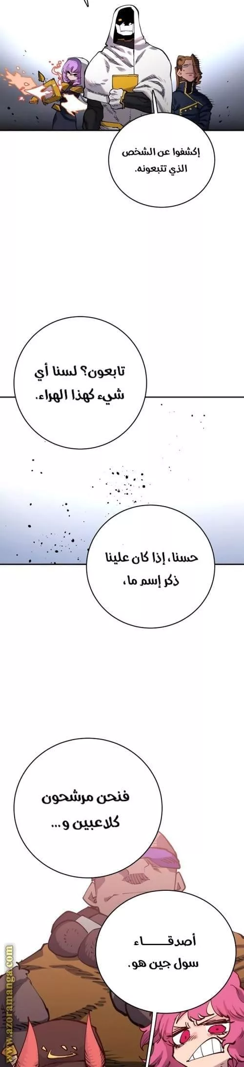 Read Player AR Manga Online