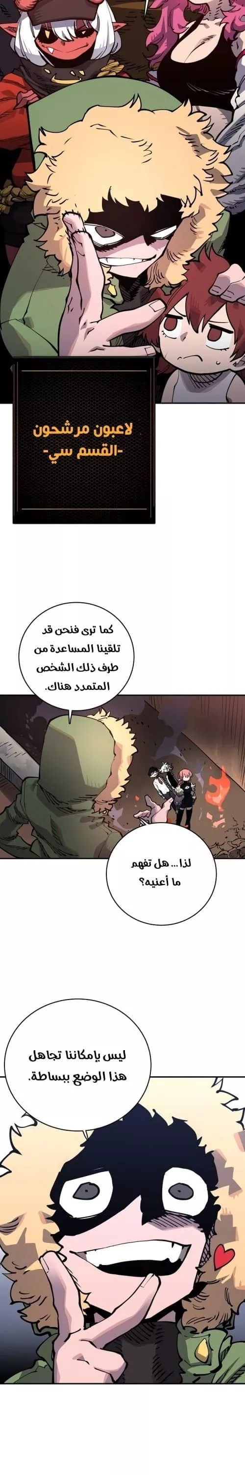 Read Player AR Manga Online