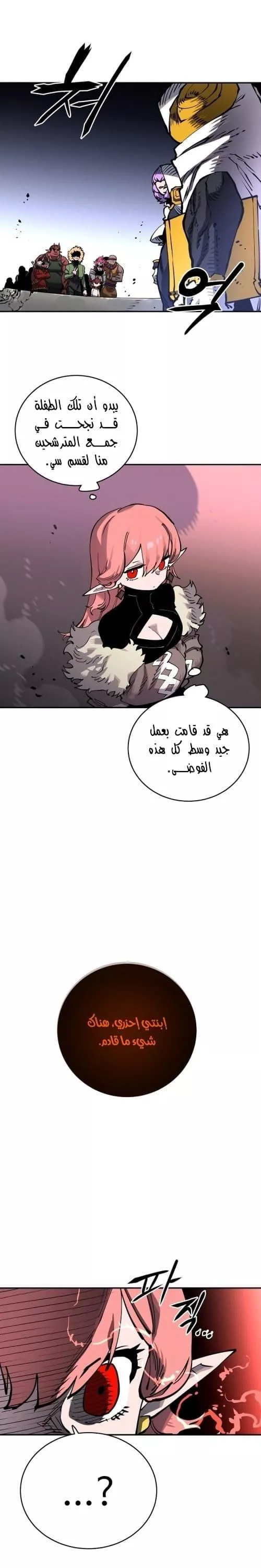 Read Player AR Manga Online