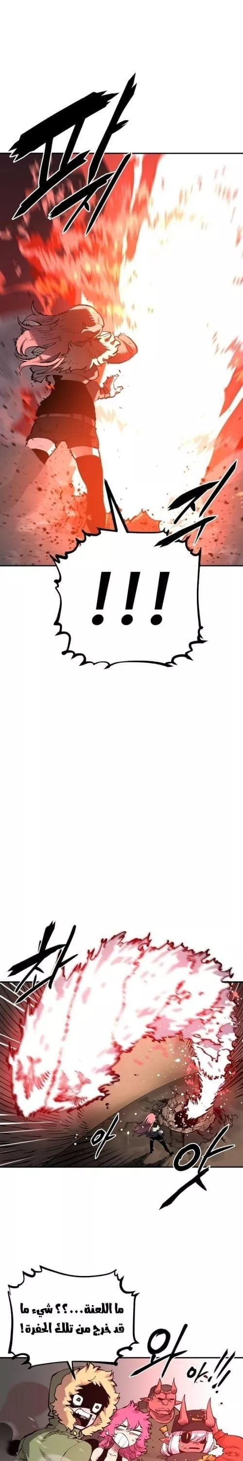 Read Player AR Manga Online