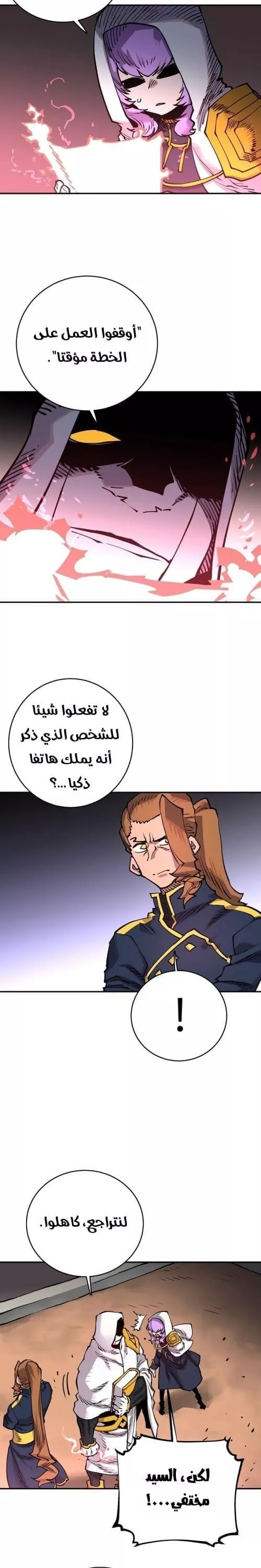 Read Player AR Manga Online