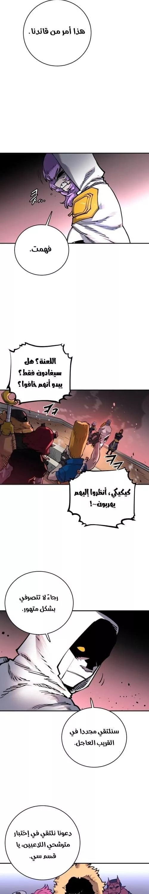 Read Player AR Manga Online