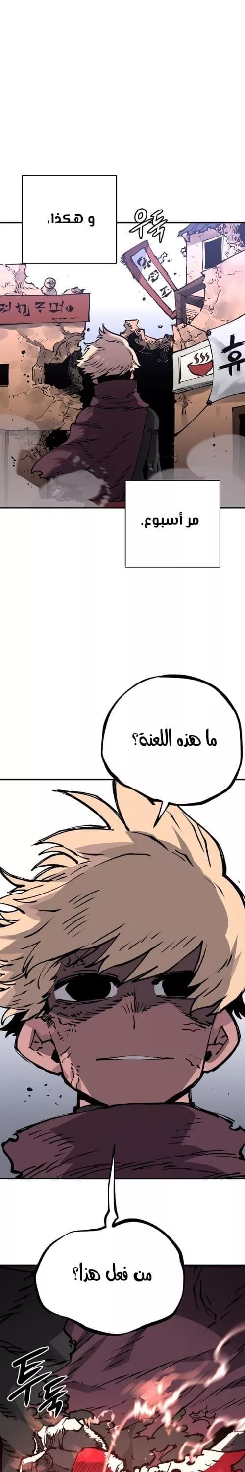 Read Player AR Manga Online