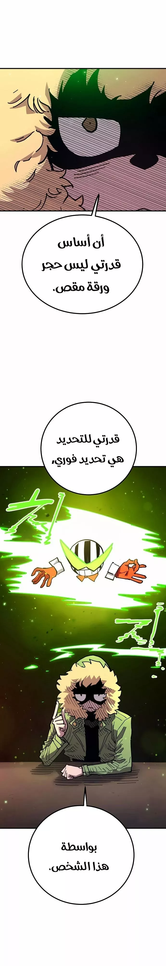 Read Player AR Manga Online