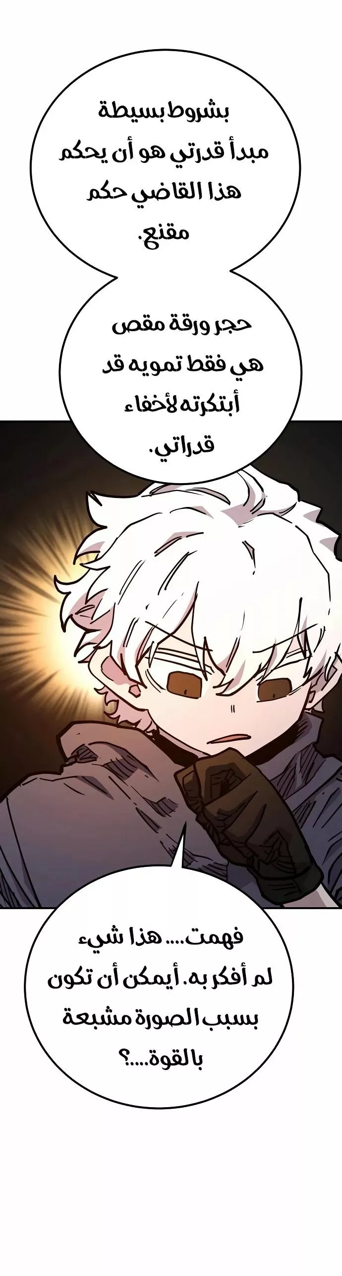 Read Player AR Manga Online