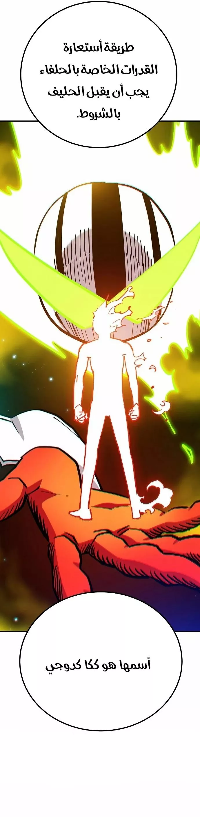 Read Player AR Manga Online