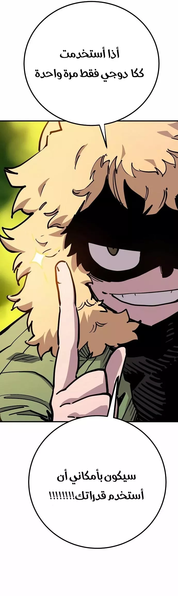 Read Player AR Manga Online