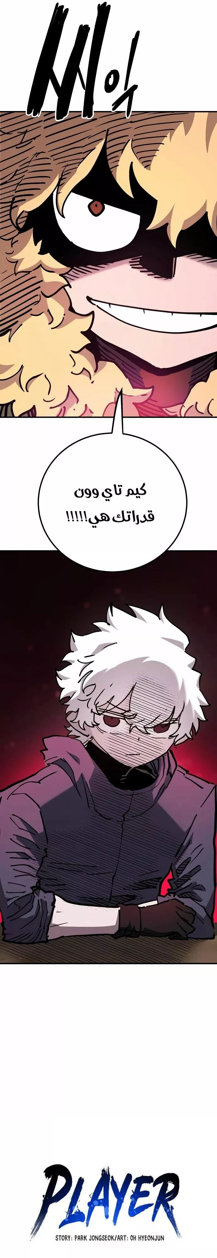 Read Player AR Manga Online