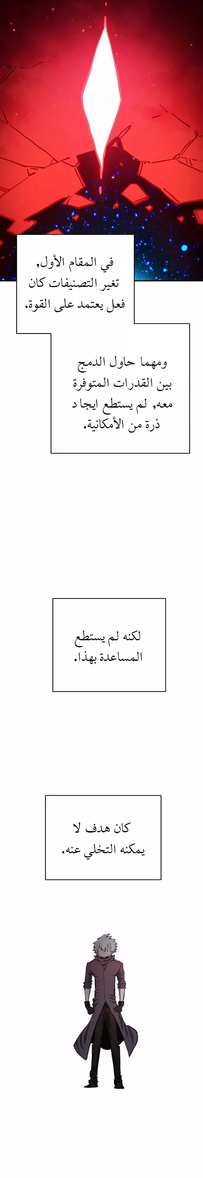 Read Player AR Manga Online