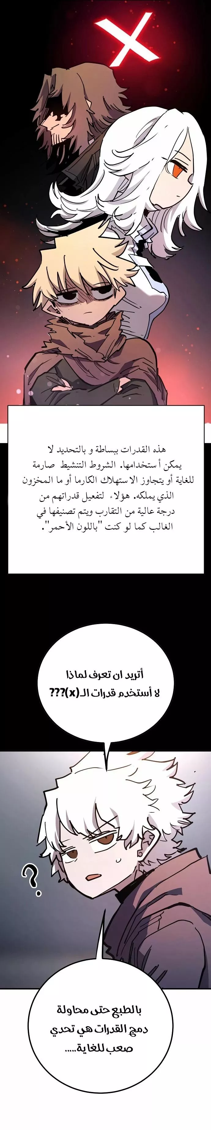 Read Player AR Manga Online