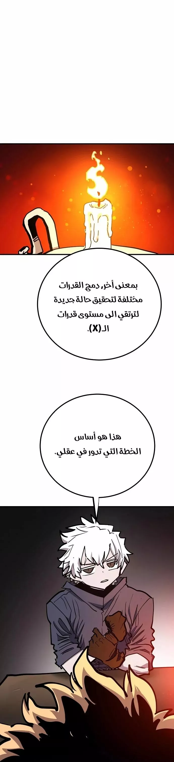 Read Player AR Manga Online