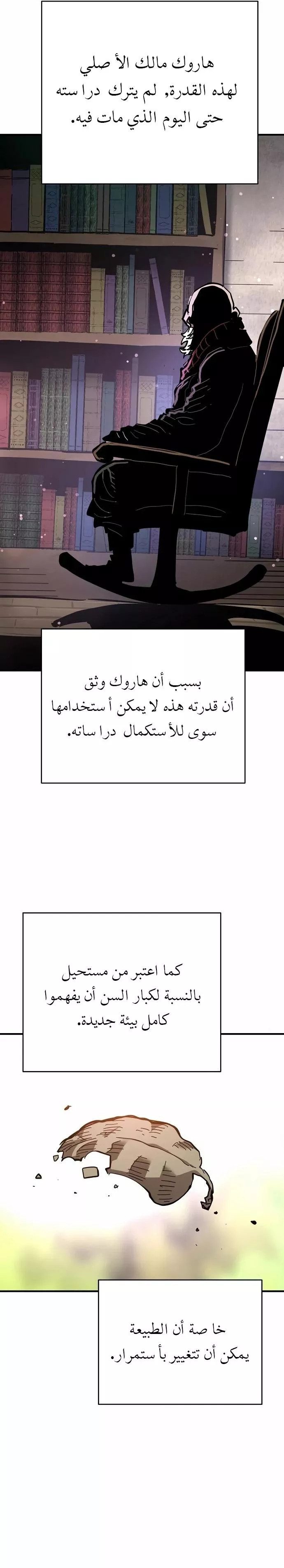 Read Player AR Manga Online