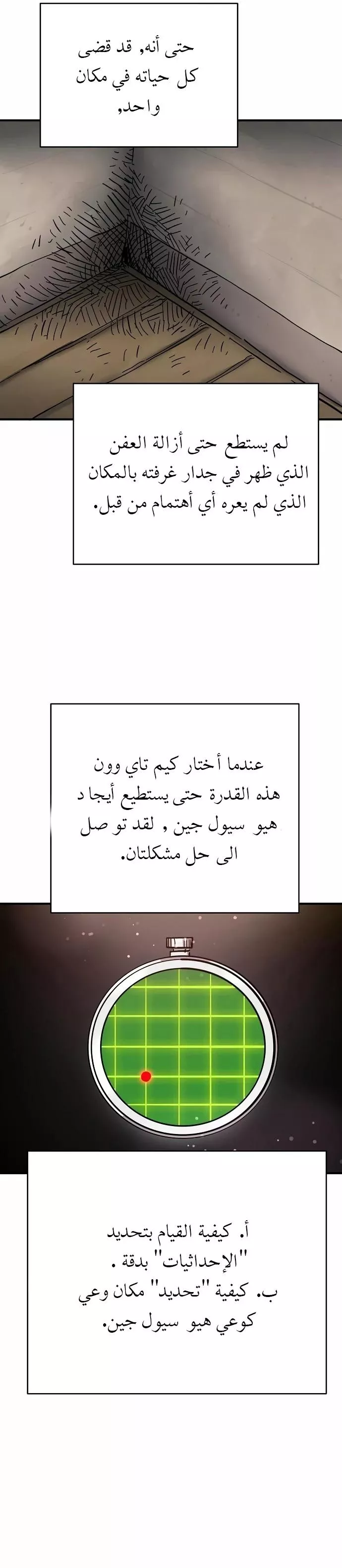 Read Player AR Manga Online