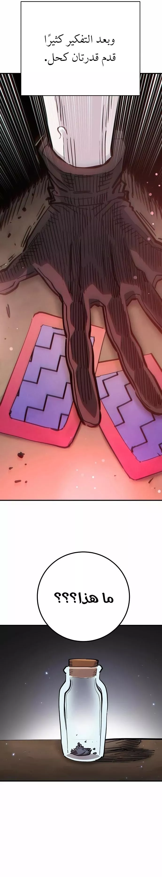 Read Player AR Manga Online