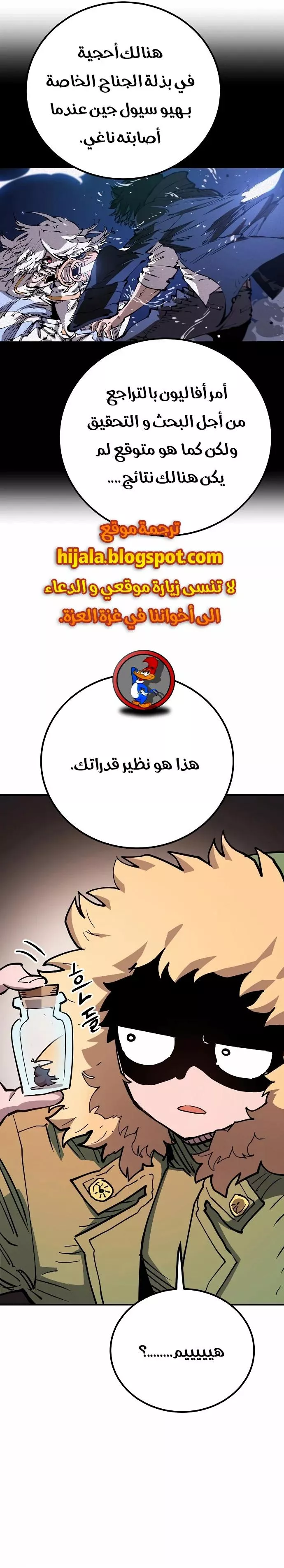 Read Player AR Manga Online