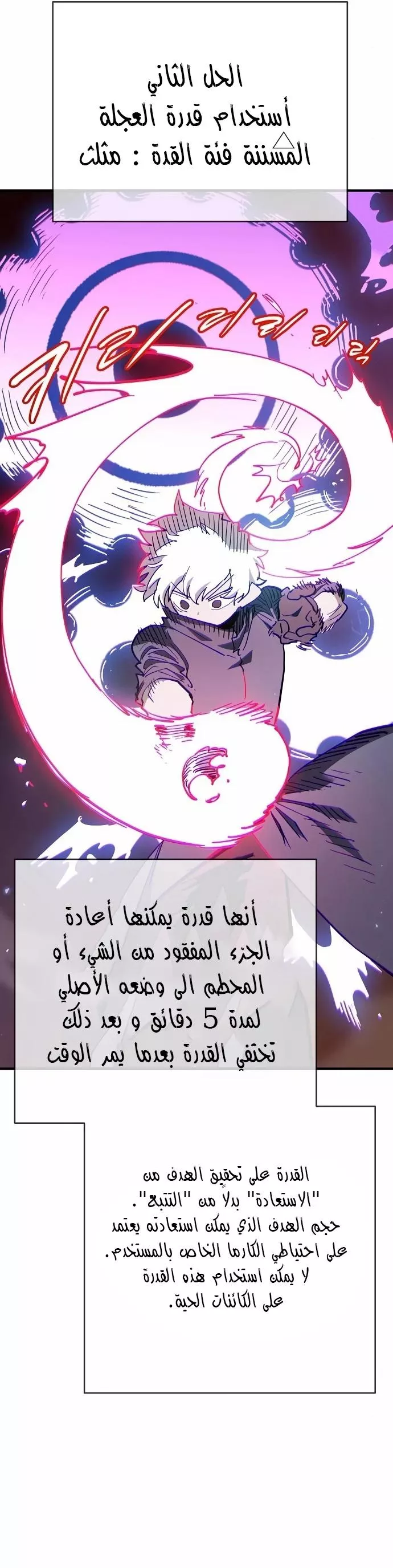 Read Player AR Manga Online