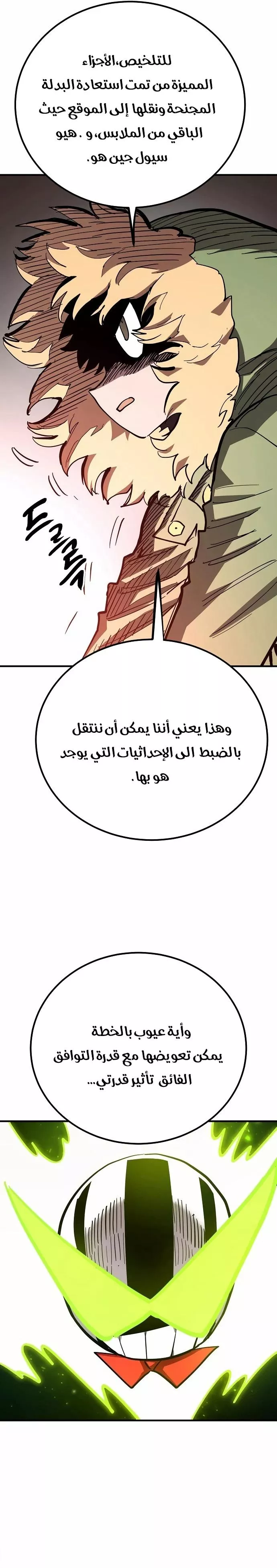 Read Player AR Manga Online