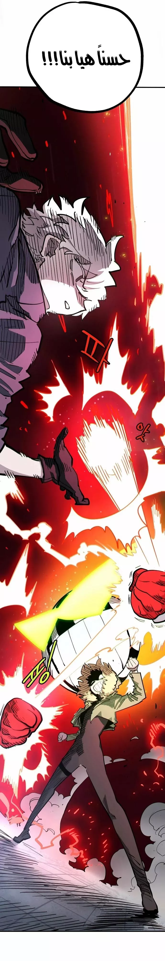 Read Player AR Manga Online