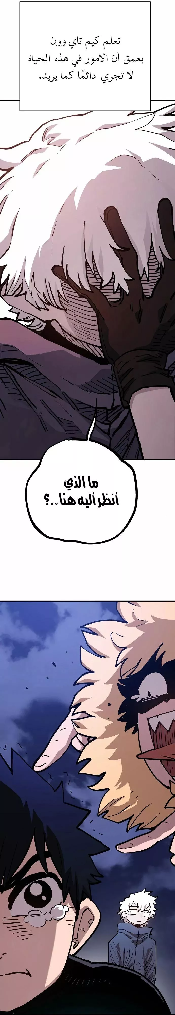 Read Player AR Manga Online