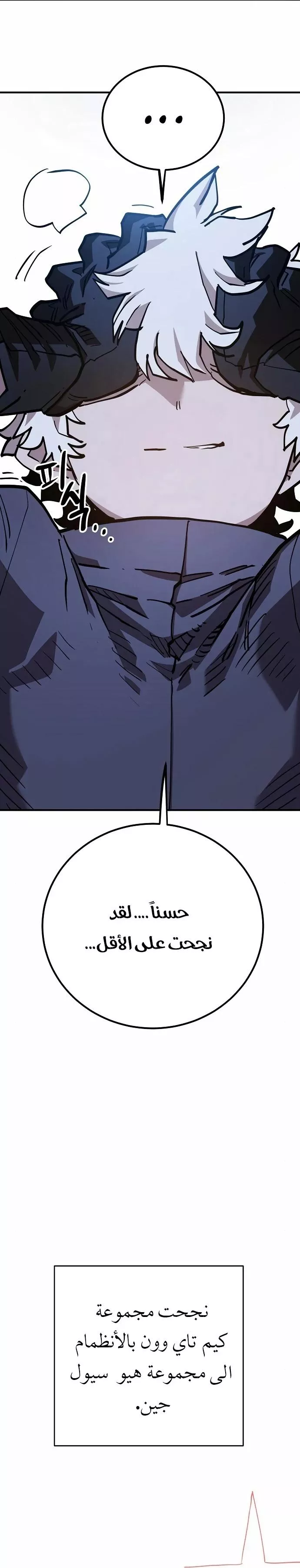 Read Player AR Manga Online