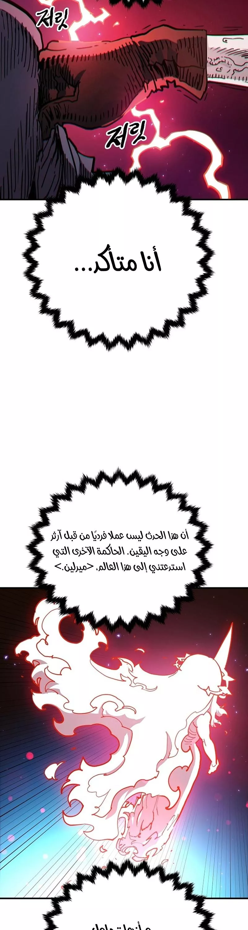 Read Player AR Manga Online