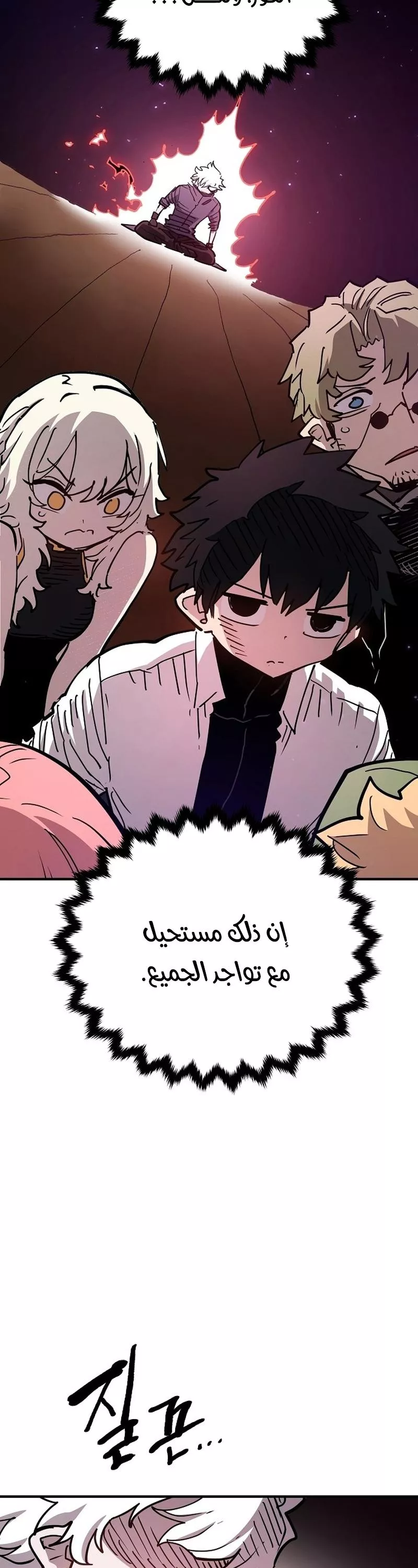 Read Player AR Manga Online