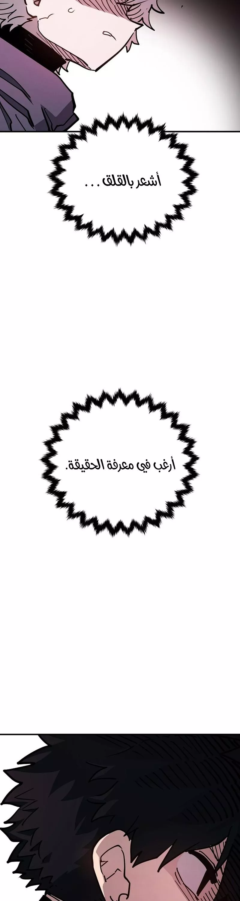 Read Player AR Manga Online