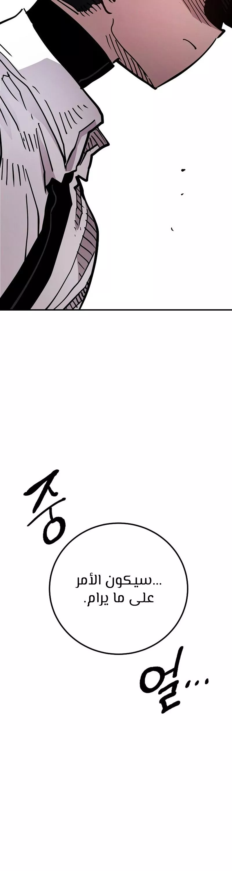 Read Player AR Manga Online