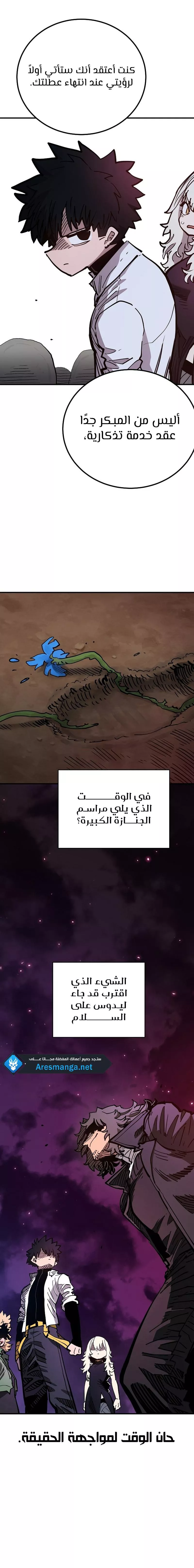 Read Player AR Manga Online