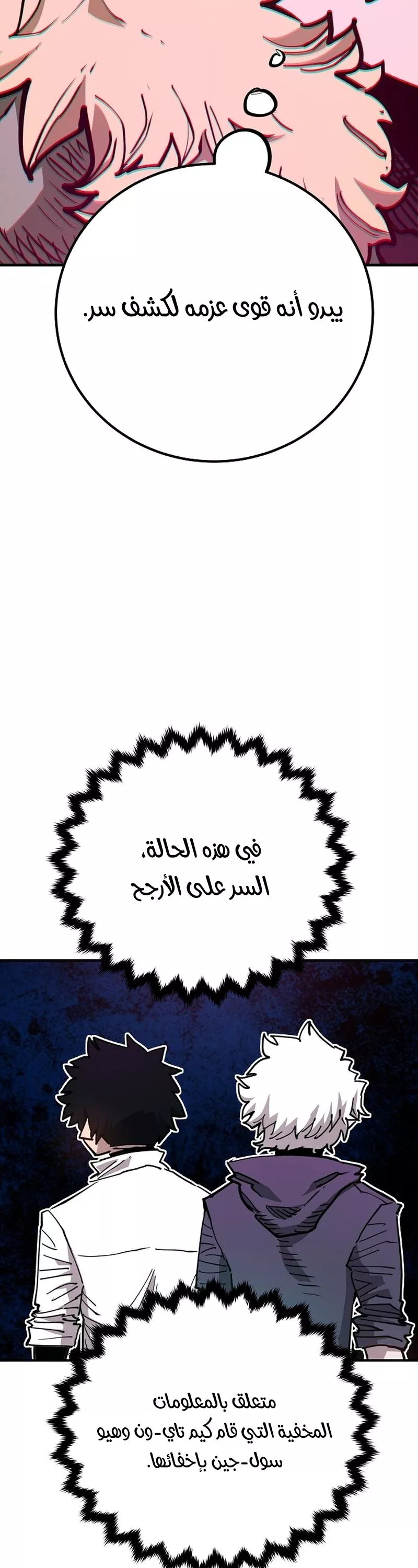 Read Player AR Manga Online