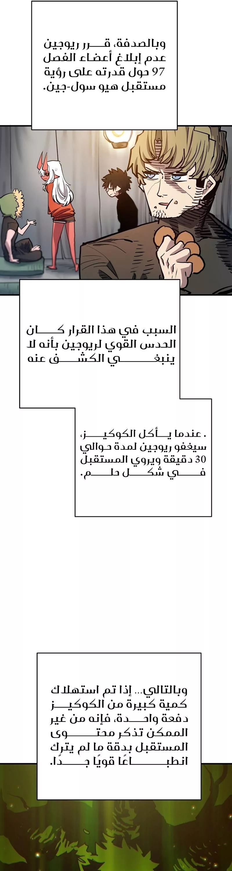 Read Player AR Manga Online