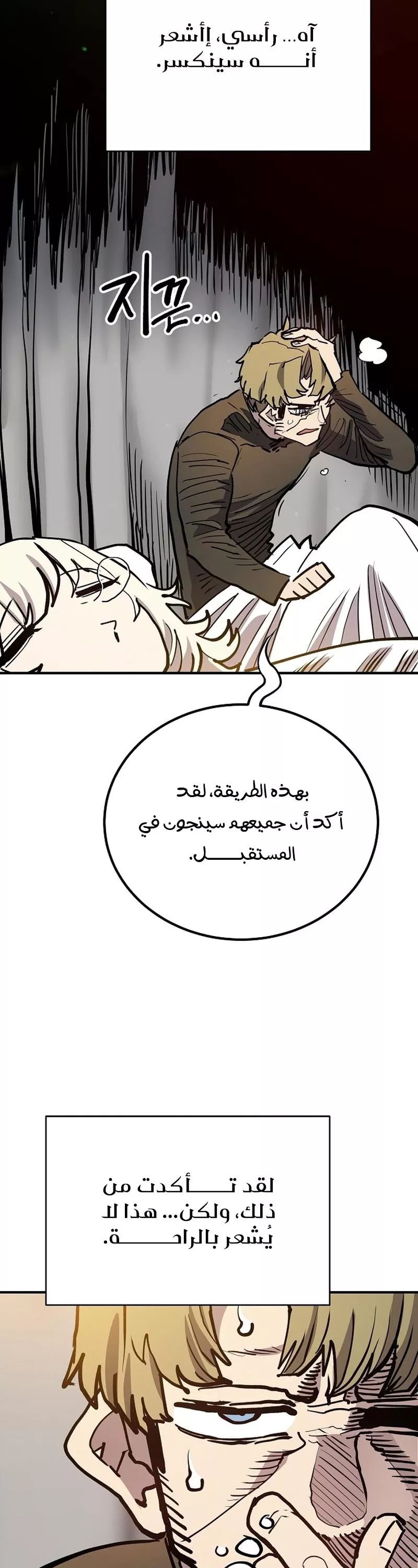 Read Player AR Manga Online