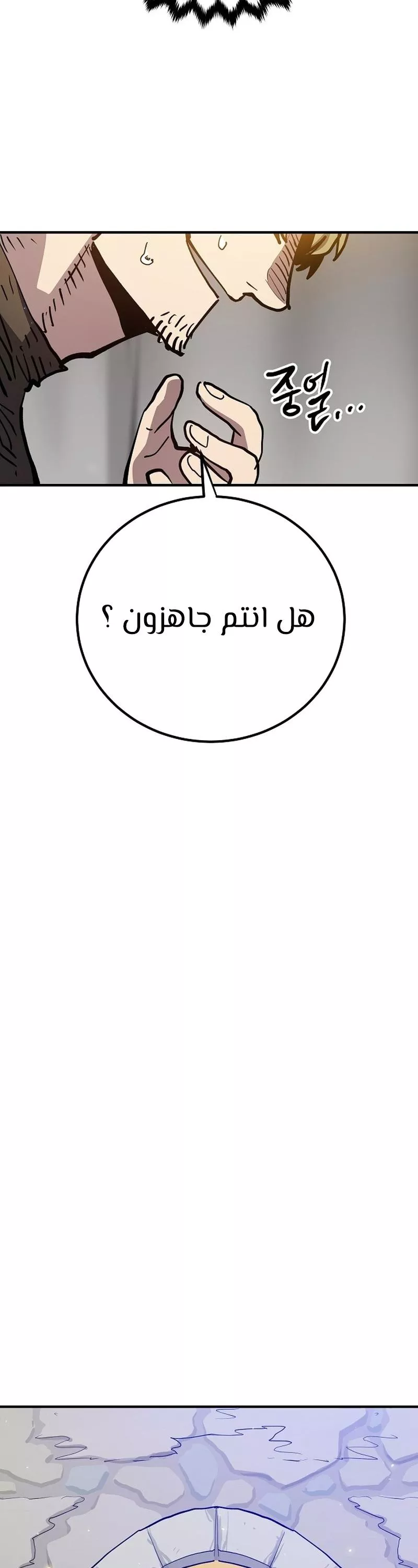 Read Player AR Manga Online