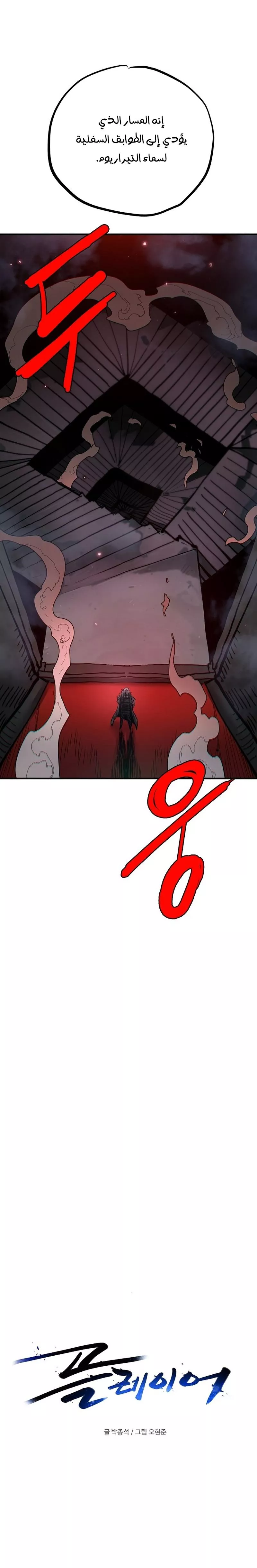 Read Player AR Manga Online