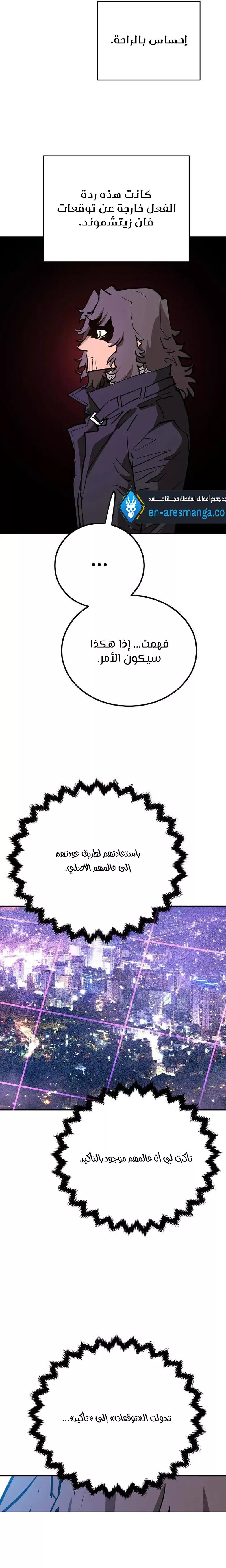 Read Player AR Manga Online