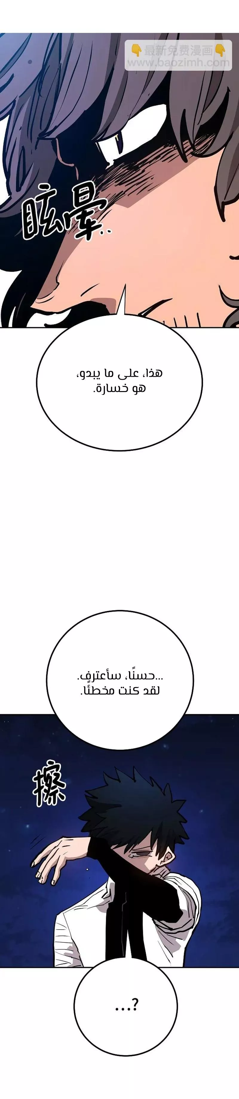 Read Player AR Manga Online