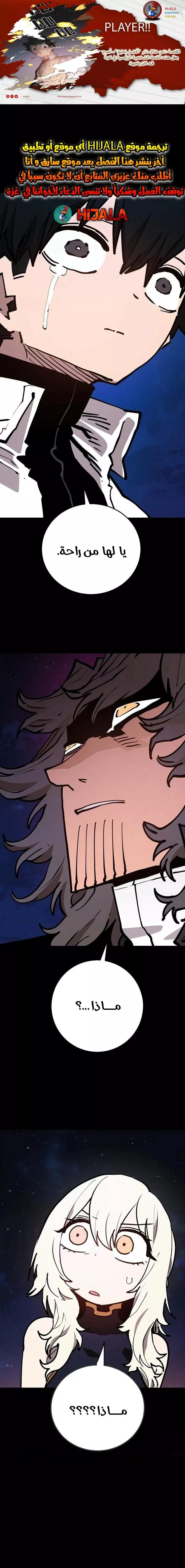 Read Player AR Manga Online