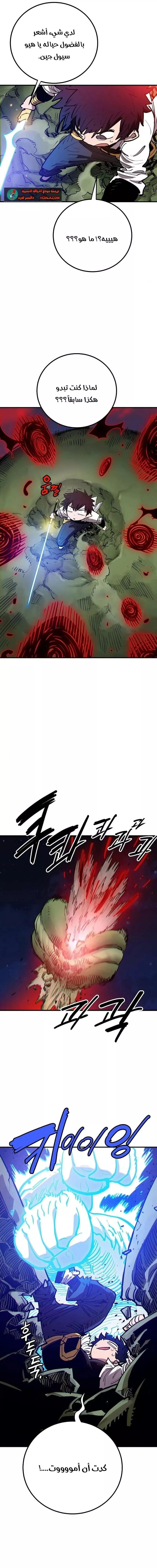 Read Player AR Manga Online