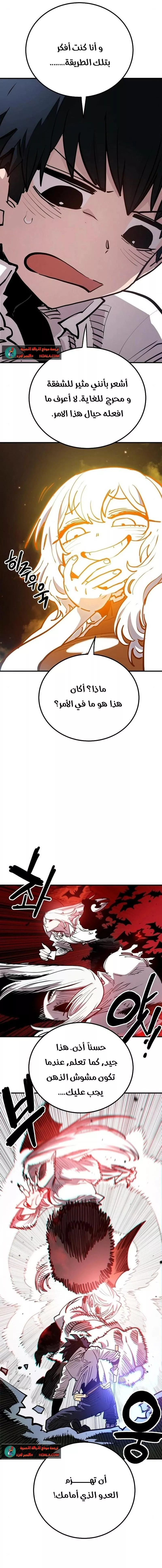 Read Player AR Manga Online