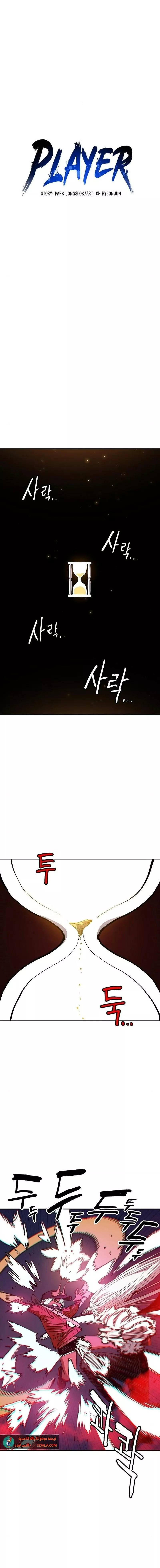 Read Player AR Manga Online