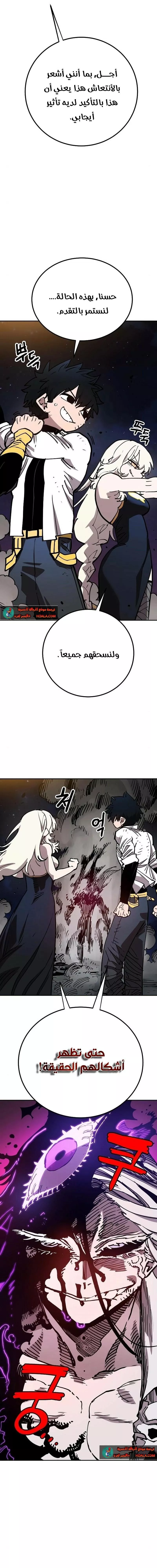 Read Player AR Manga Online