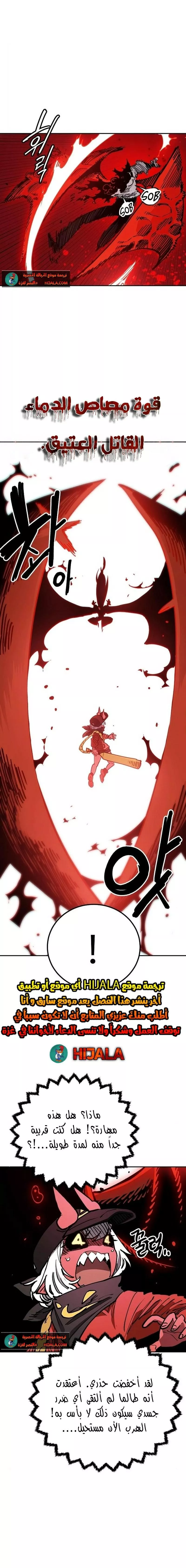 Read Player AR Manga Online