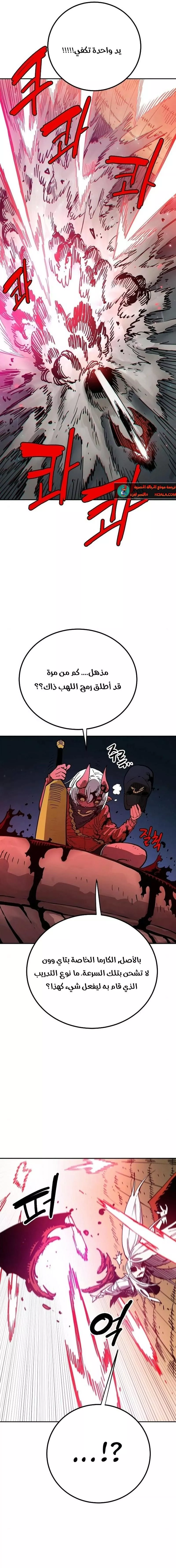 Read Player AR Manga Online