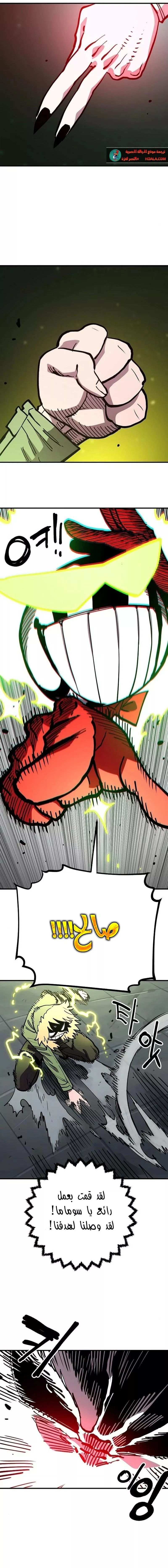 Read Player AR Manga Online